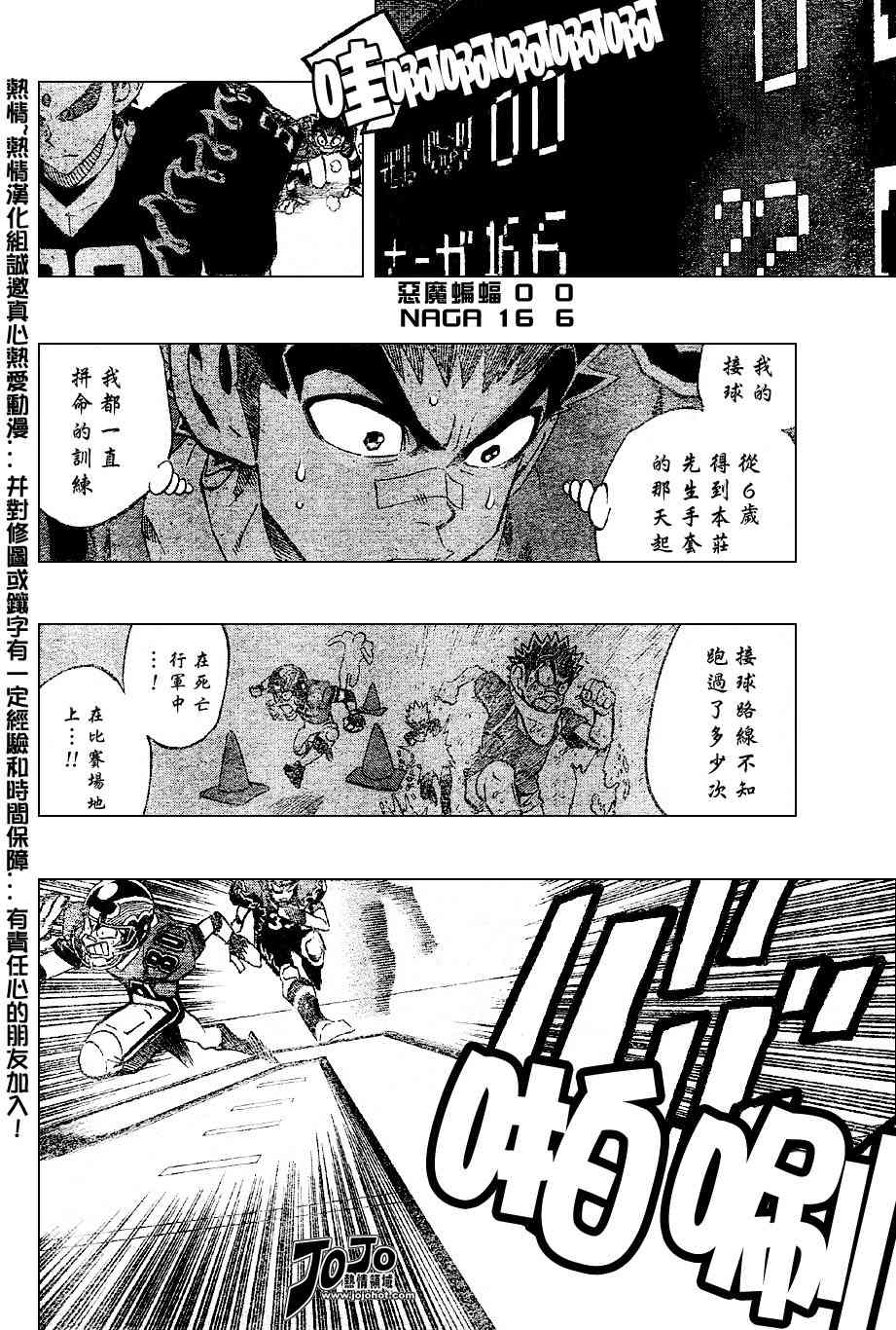 《光速蒙面侠21》漫画最新章节第178话免费下拉式在线观看章节第【8】张图片