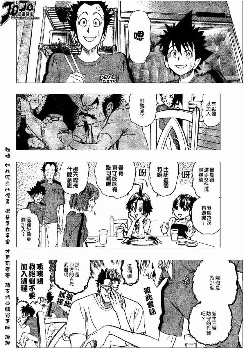 《光速蒙面侠21》漫画最新章节第108话免费下拉式在线观看章节第【10】张图片