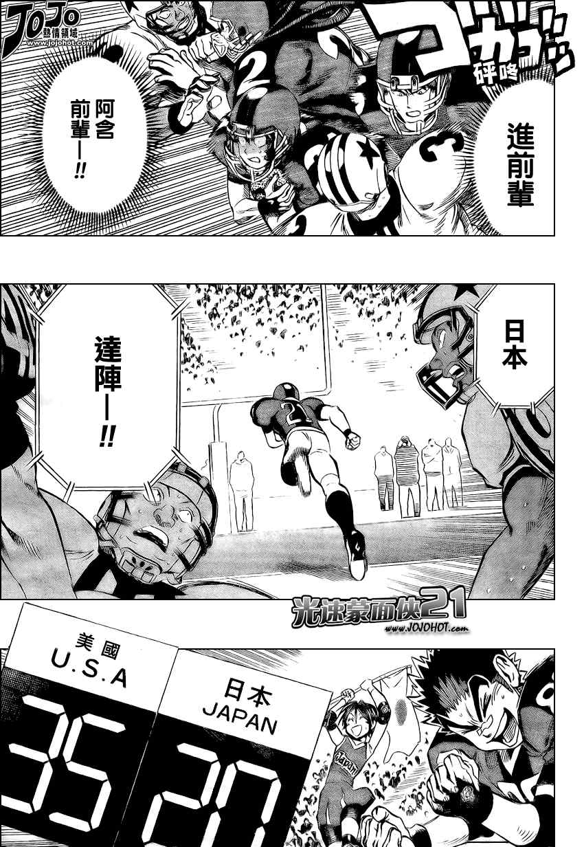 《光速蒙面侠21》漫画最新章节第327话免费下拉式在线观看章节第【3】张图片