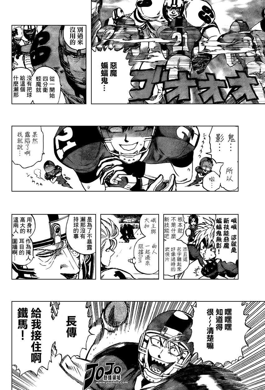 《光速蒙面侠21》漫画最新章节第320话免费下拉式在线观看章节第【9】张图片