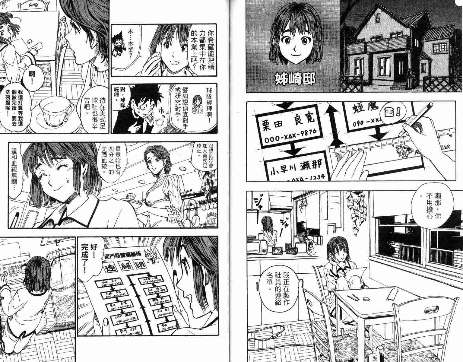 《光速蒙面侠21》漫画最新章节第4卷免费下拉式在线观看章节第【86】张图片