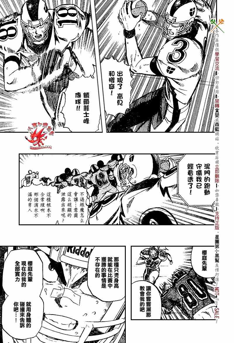 《光速蒙面侠21》漫画最新章节第224话免费下拉式在线观看章节第【11】张图片