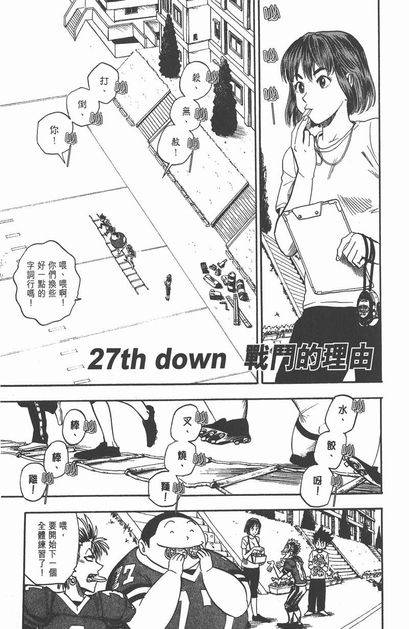 《光速蒙面侠21》漫画最新章节第27话免费下拉式在线观看章节第【1】张图片