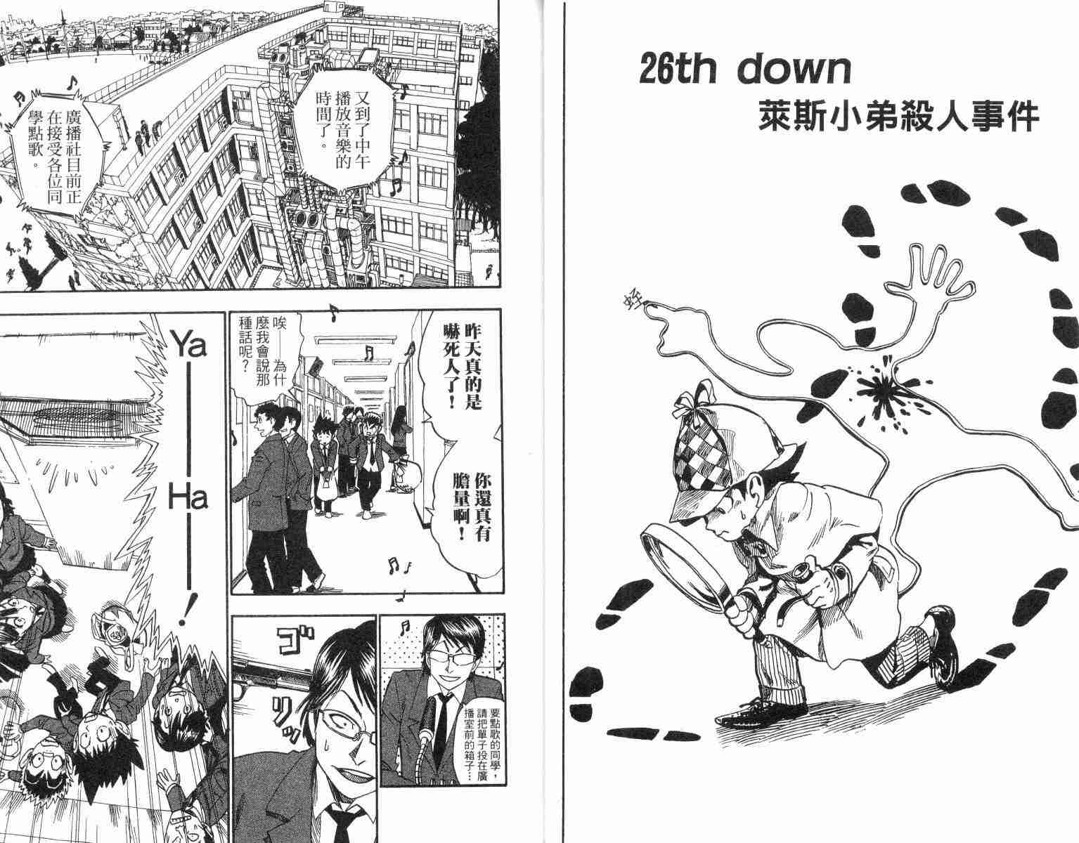 《光速蒙面侠21》漫画最新章节第4卷免费下拉式在线观看章节第【6】张图片
