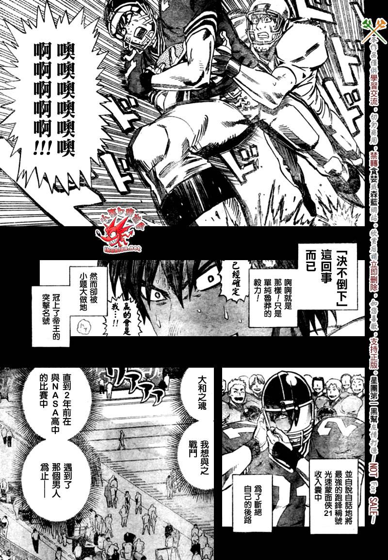 《光速蒙面侠21》漫画最新章节第317话免费下拉式在线观看章节第【5】张图片