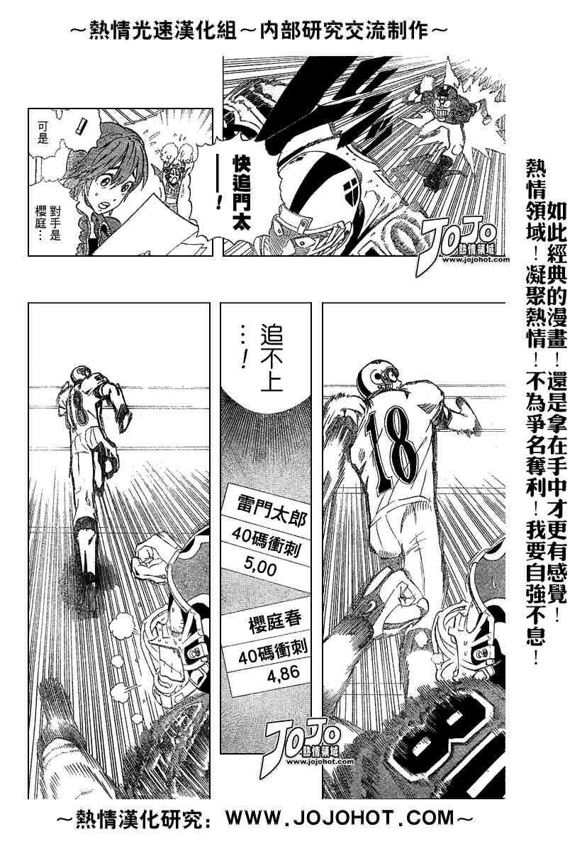 《光速蒙面侠21》漫画最新章节第216话免费下拉式在线观看章节第【3】张图片