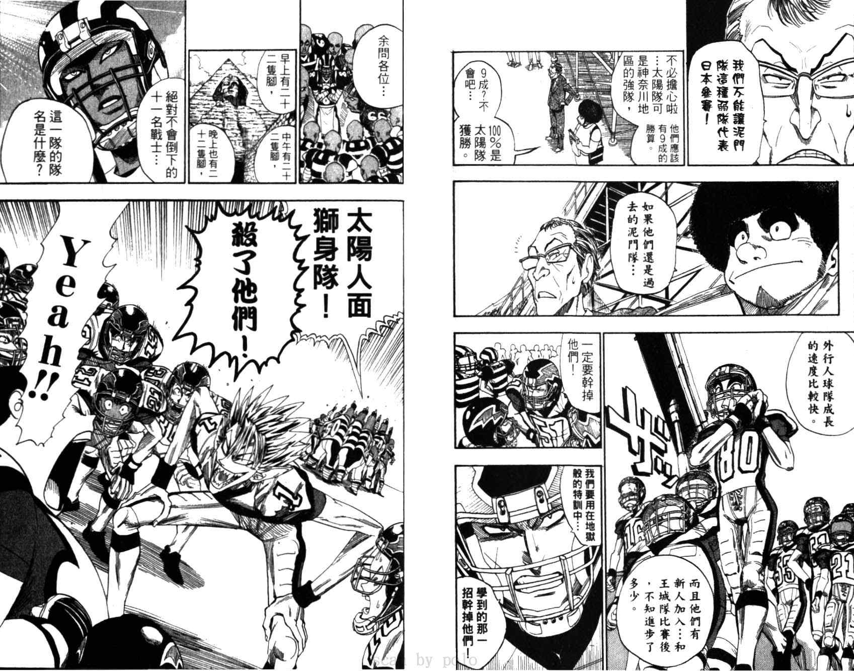 《光速蒙面侠21》漫画最新章节第5卷免费下拉式在线观看章节第【74】张图片