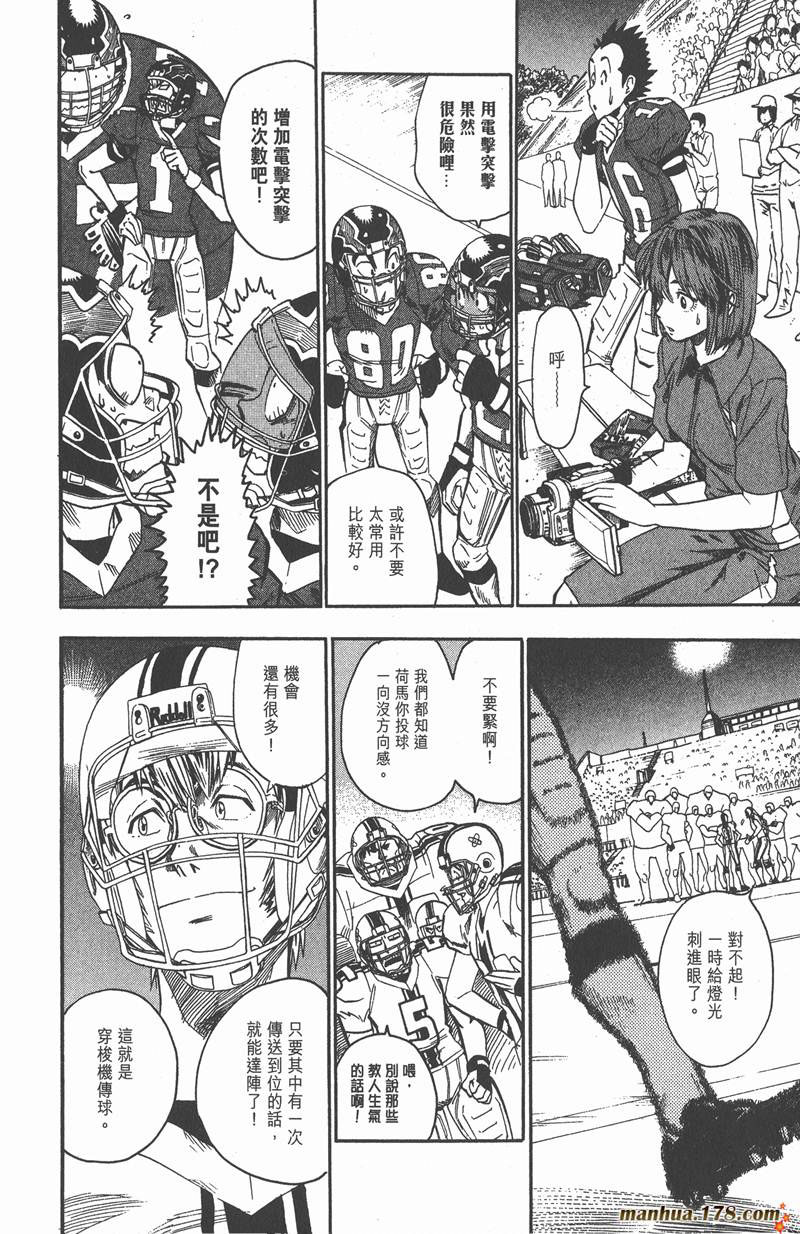 《光速蒙面侠21》漫画最新章节第62话免费下拉式在线观看章节第【10】张图片