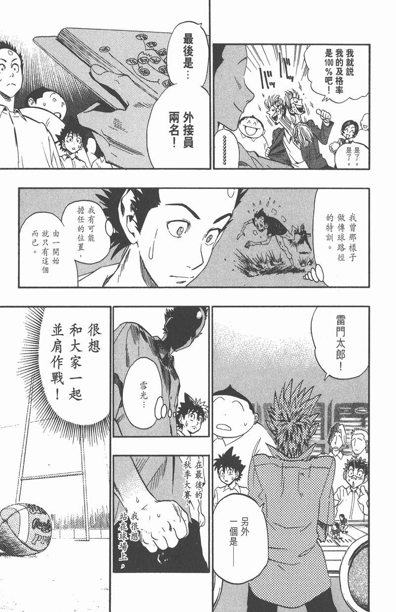 《光速蒙面侠21》漫画最新章节第90话免费下拉式在线观看章节第【9】张图片