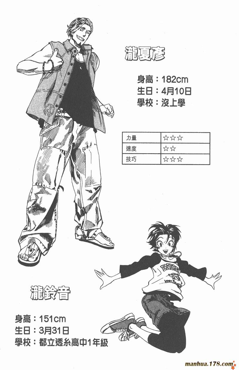 《光速蒙面侠21》漫画最新章节第85话免费下拉式在线观看章节第【24】张图片