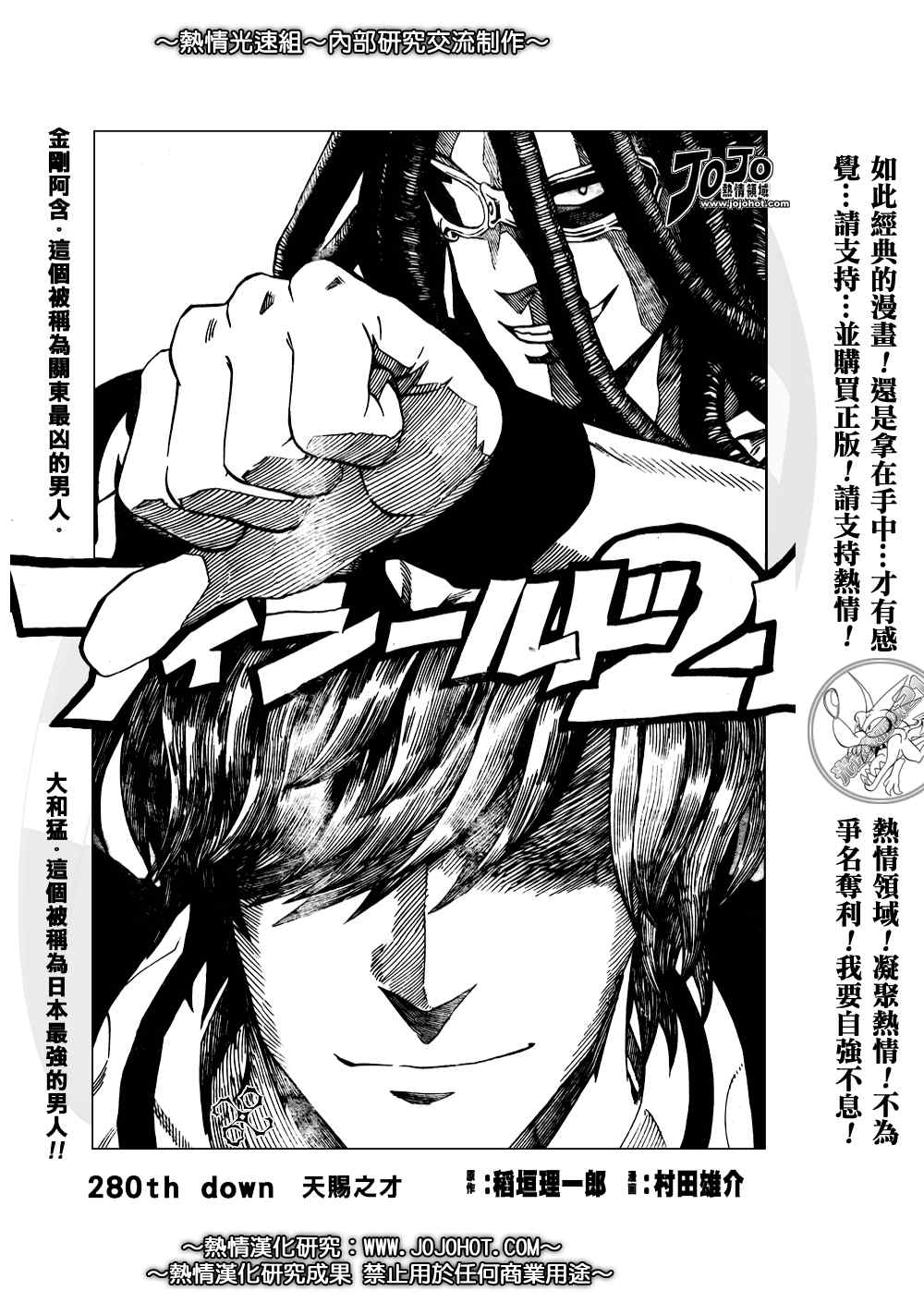 《光速蒙面侠21》漫画最新章节第280话免费下拉式在线观看章节第【1】张图片