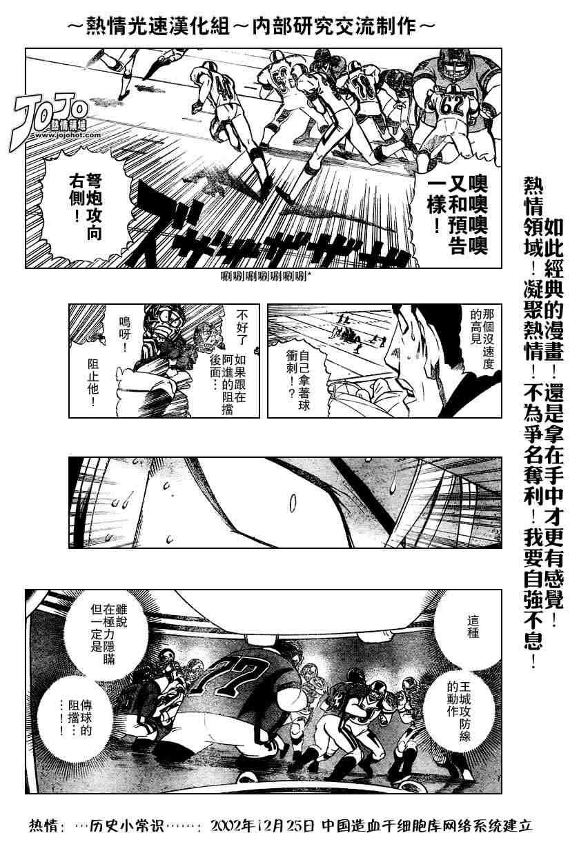 《光速蒙面侠21》漫画最新章节第215话免费下拉式在线观看章节第【15】张图片