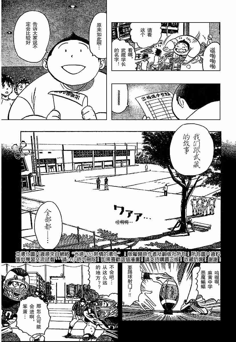《光速蒙面侠21》漫画最新章节第131话免费下拉式在线观看章节第【18】张图片