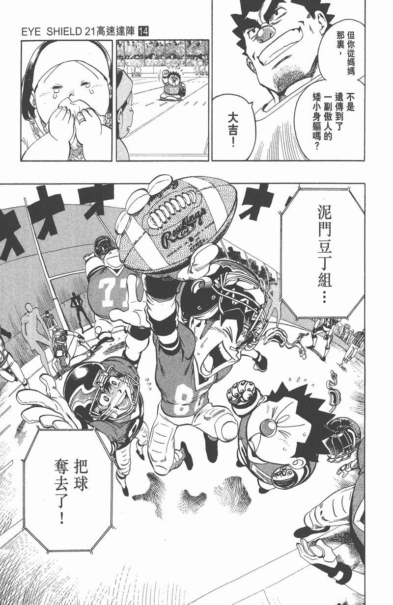 《光速蒙面侠21》漫画最新章节第118话免费下拉式在线观看章节第【33】张图片