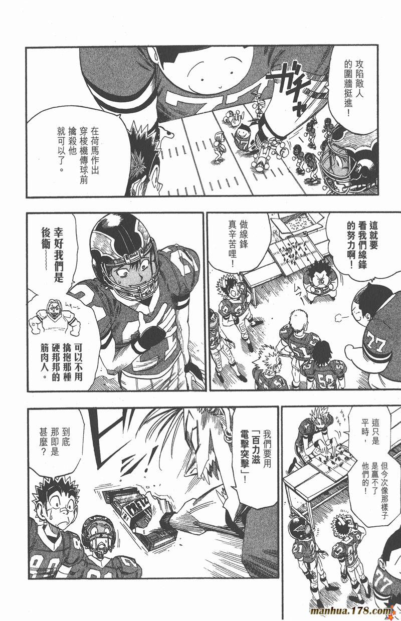 《光速蒙面侠21》漫画最新章节第59话免费下拉式在线观看章节第【18】张图片