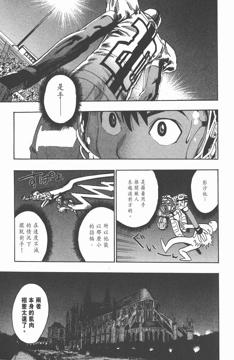 《光速蒙面侠21》漫画最新章节第70话免费下拉式在线观看章节第【5】张图片