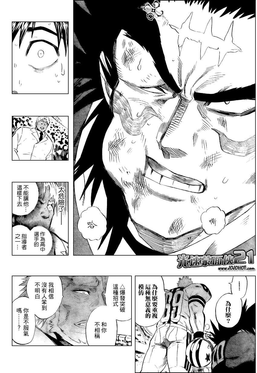 《光速蒙面侠21》漫画最新章节第327话免费下拉式在线观看章节第【14】张图片