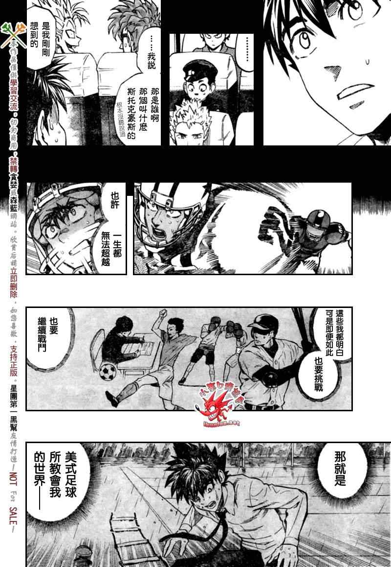 《光速蒙面侠21》漫画最新章节第330话免费下拉式在线观看章节第【12】张图片