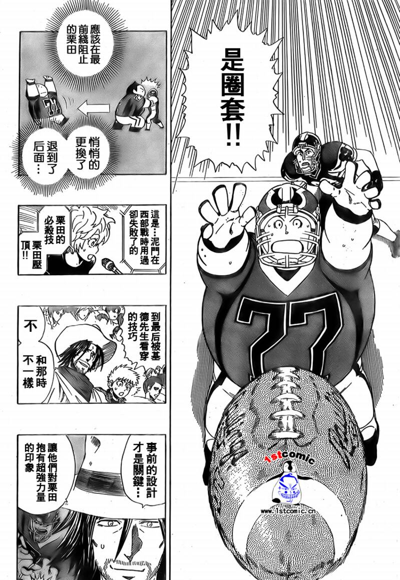 《光速蒙面侠21》漫画最新章节第293话免费下拉式在线观看章节第【18】张图片