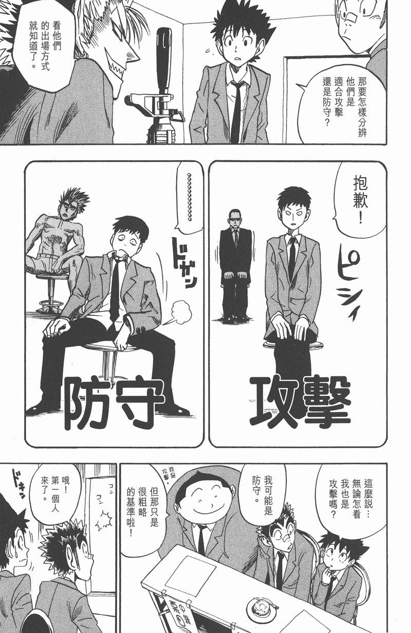 《光速蒙面侠21》漫画最新章节第31话免费下拉式在线观看章节第【14】张图片