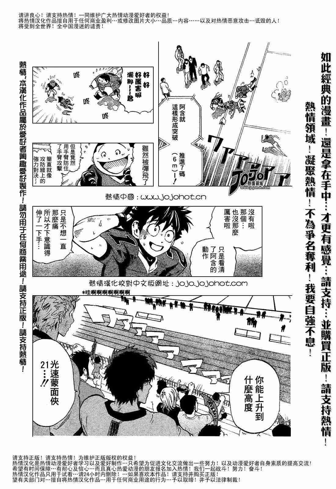 《光速蒙面侠21》漫画最新章节第186话免费下拉式在线观看章节第【3】张图片