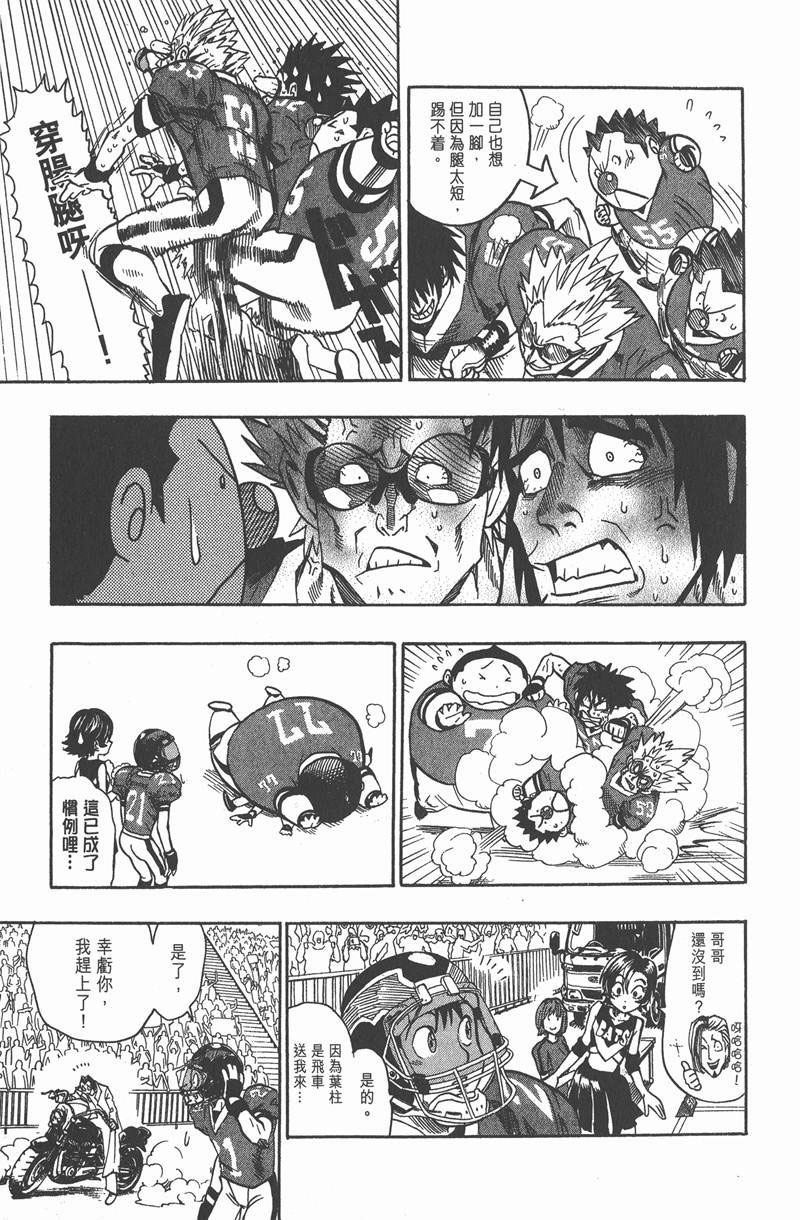 《光速蒙面侠21》漫画最新章节第98话免费下拉式在线观看章节第【3】张图片