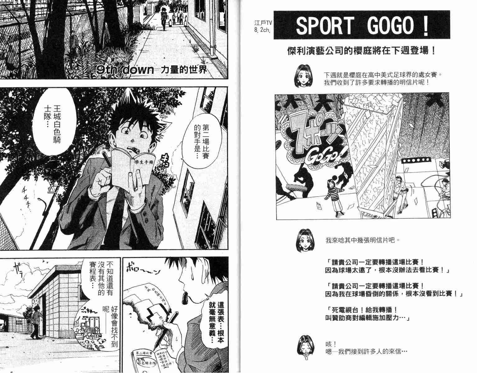 《光速蒙面侠21》漫画最新章节第2卷免费下拉式在线观看章节第【16】张图片