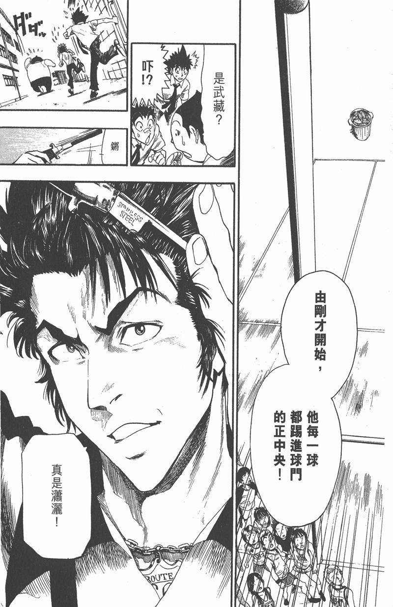 《光速蒙面侠21》漫画最新章节第54话免费下拉式在线观看章节第【21】张图片