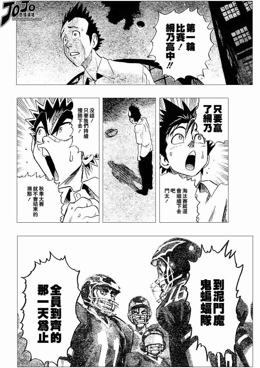 《光速蒙面侠21》漫画最新章节第90话免费下拉式在线观看章节第【18】张图片