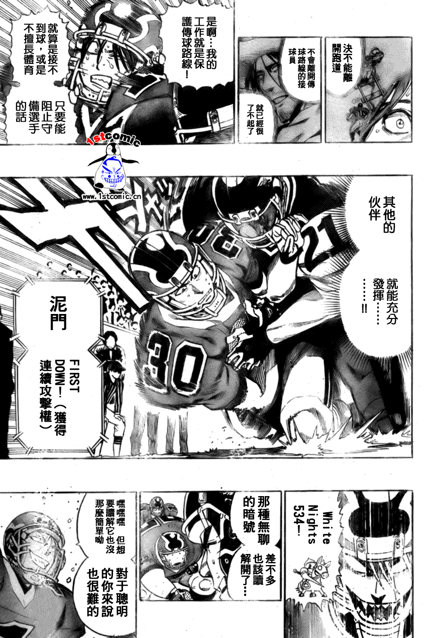 《光速蒙面侠21》漫画最新章节第298话免费下拉式在线观看章节第【15】张图片