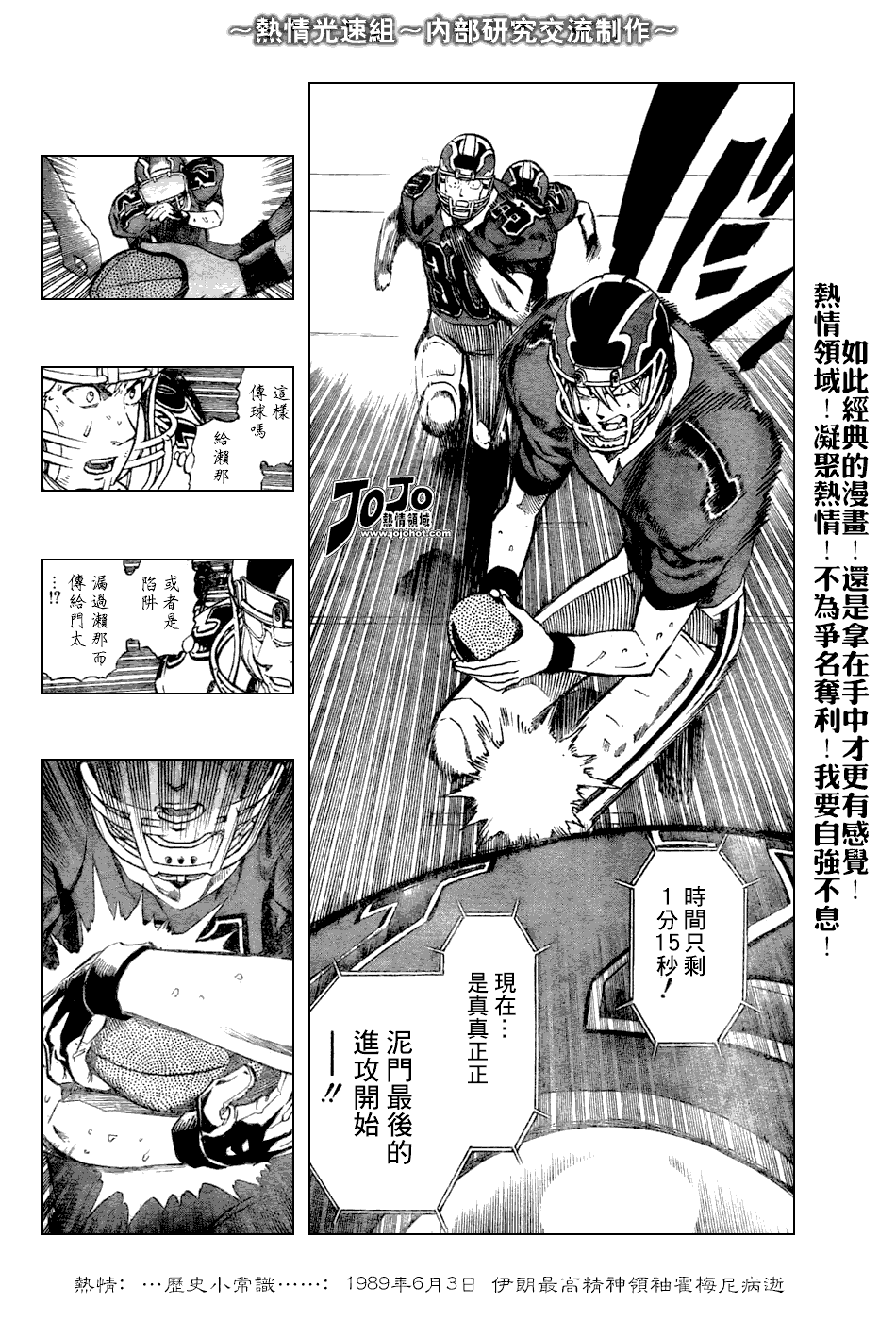 《光速蒙面侠21》漫画最新章节第235话免费下拉式在线观看章节第【5】张图片