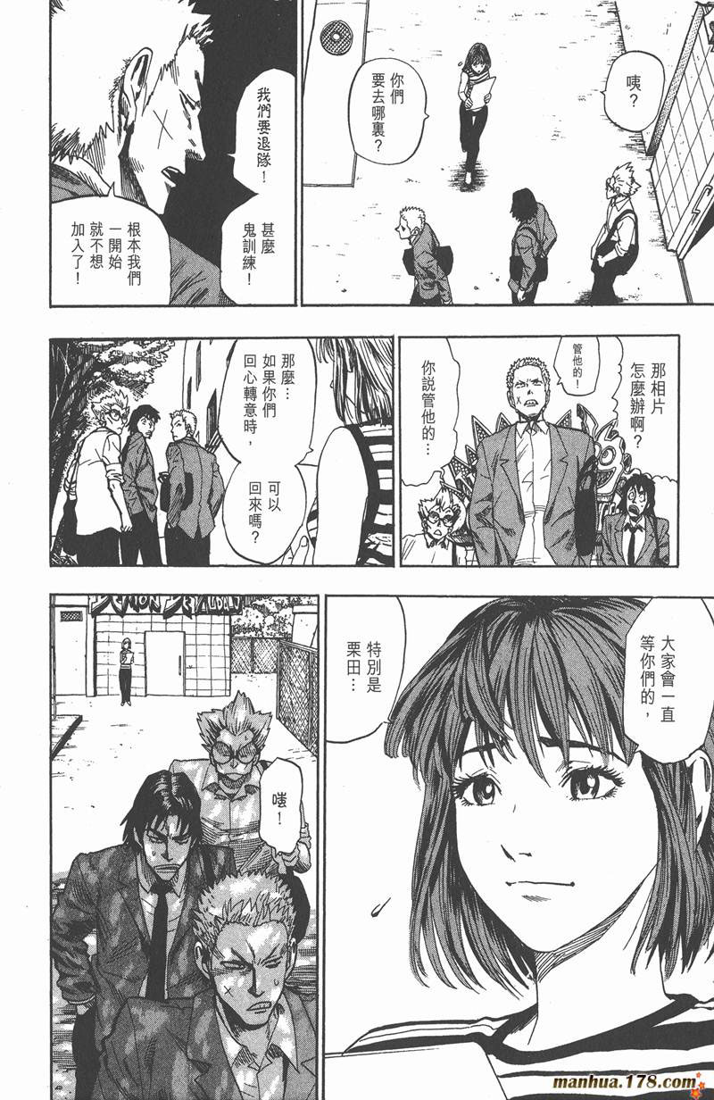 《光速蒙面侠21》漫画最新章节第40话免费下拉式在线观看章节第【8】张图片