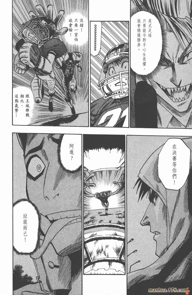 《光速蒙面侠21》漫画最新章节第30话免费下拉式在线观看章节第【5】张图片