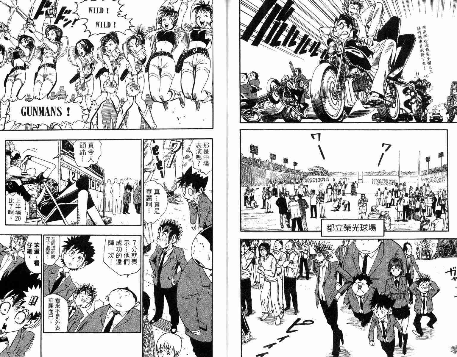 《光速蒙面侠21》漫画最新章节第4卷免费下拉式在线观看章节第【95】张图片