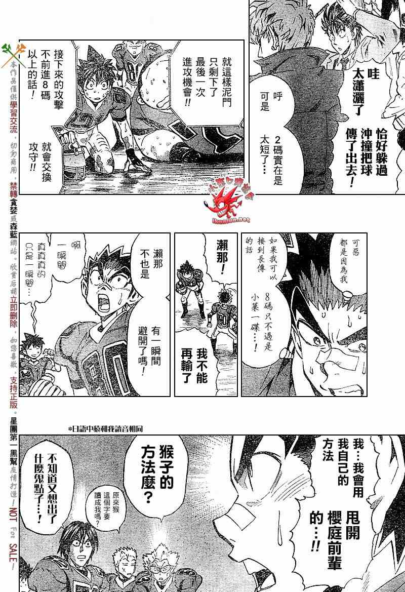 《光速蒙面侠21》漫画最新章节第229话免费下拉式在线观看章节第【10】张图片