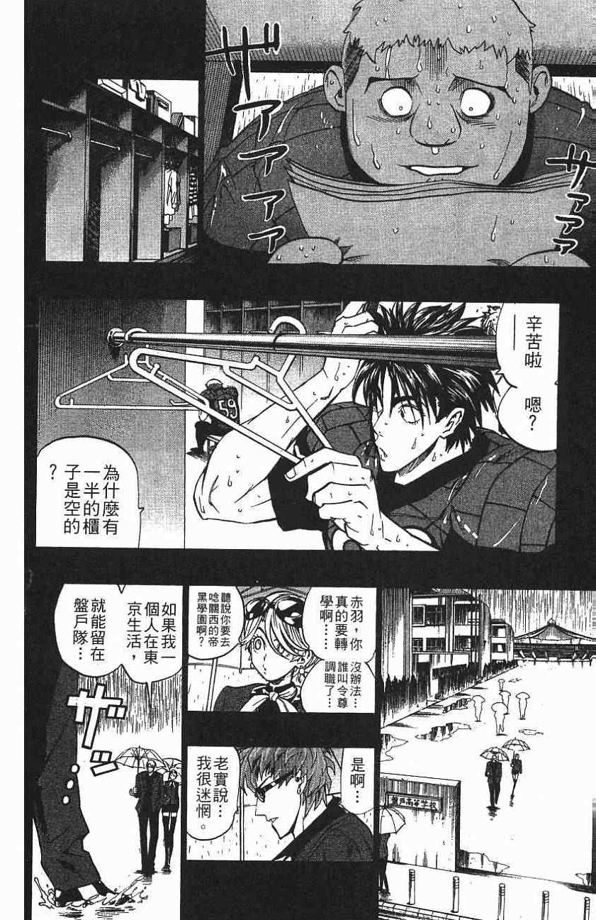 《光速蒙面侠21》漫画最新章节第159话免费下拉式在线观看章节第【11】张图片