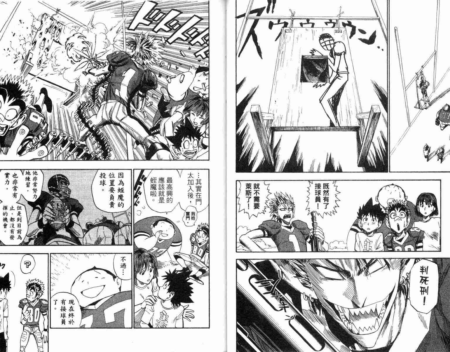 《光速蒙面侠21》漫画最新章节第4卷免费下拉式在线观看章节第【12】张图片