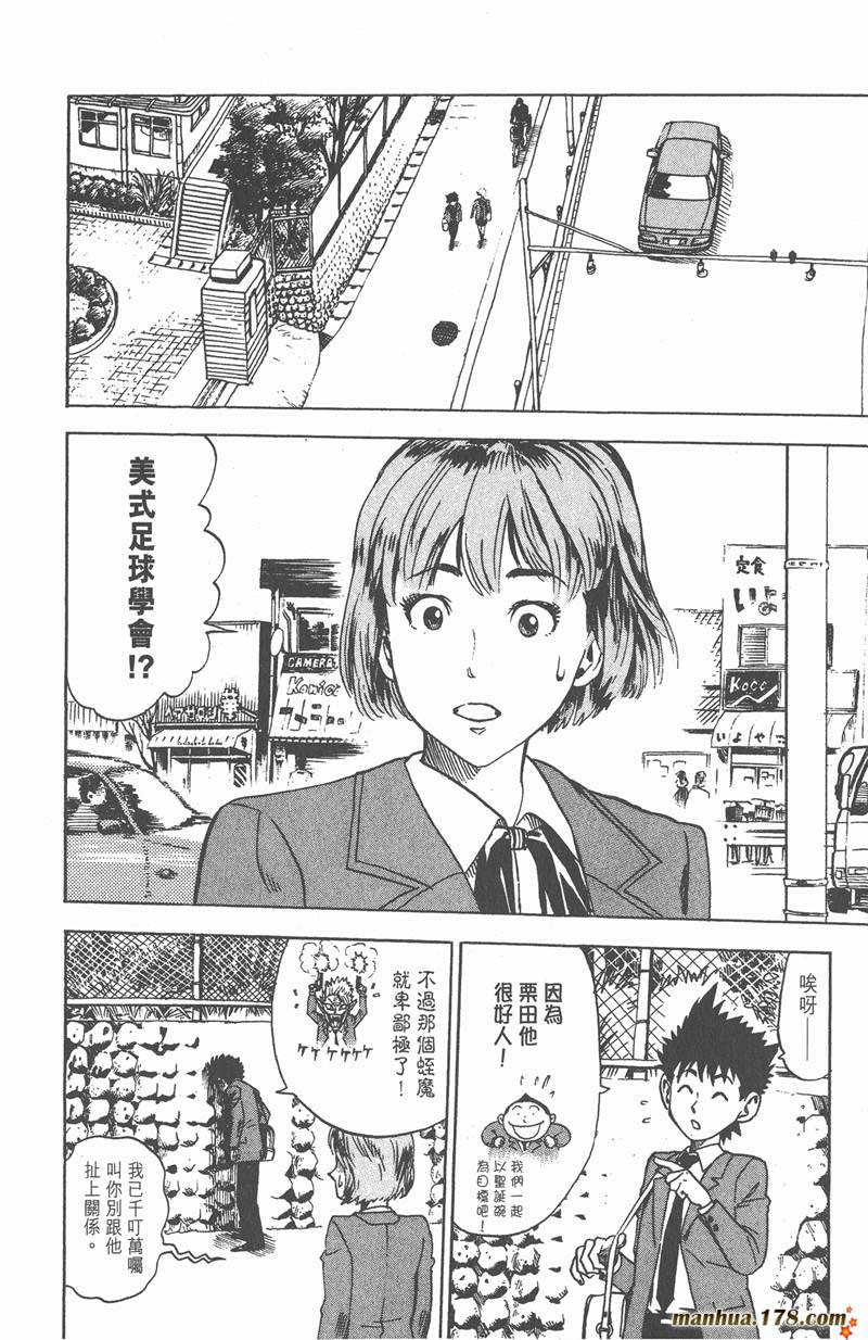 《光速蒙面侠21》漫画最新章节第2话免费下拉式在线观看章节第【2】张图片