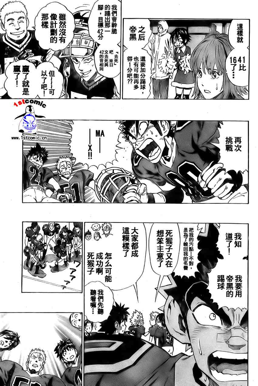 《光速蒙面侠21》漫画最新章节第295话免费下拉式在线观看章节第【3】张图片