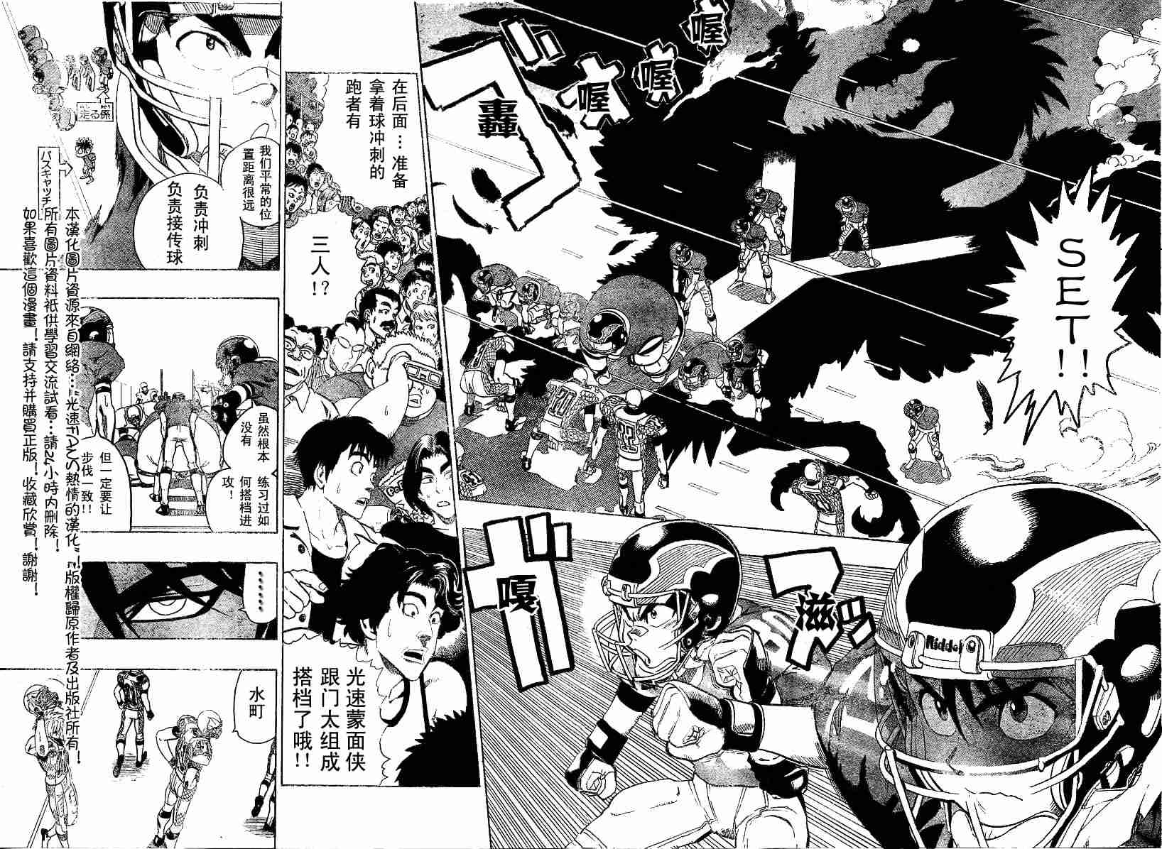 《光速蒙面侠21》漫画最新章节第121话免费下拉式在线观看章节第【4】张图片