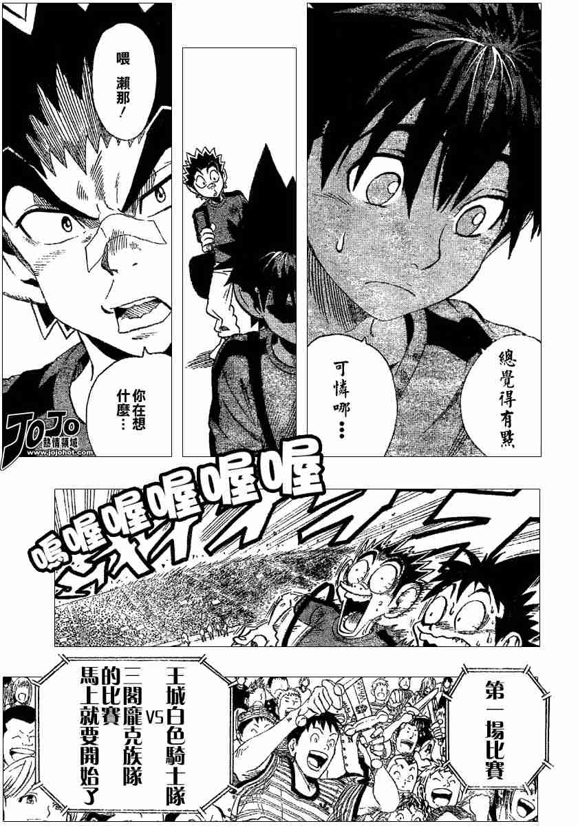 《光速蒙面侠21》漫画最新章节第102话免费下拉式在线观看章节第【11】张图片