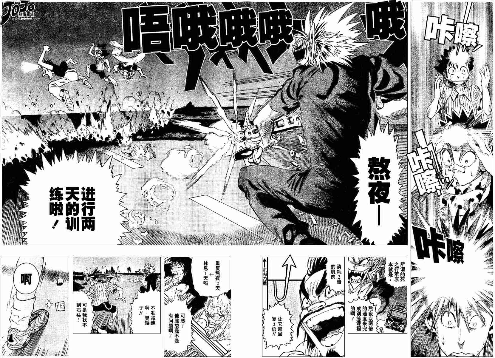 《光速蒙面侠21》漫画最新章节第79话免费下拉式在线观看章节第【8】张图片