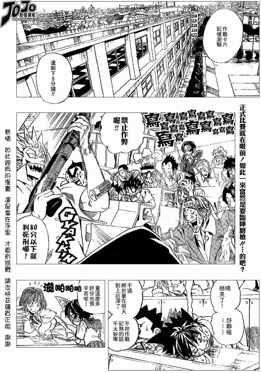 《光速蒙面侠21》漫画最新章节第115话免费下拉式在线观看章节第【2】张图片