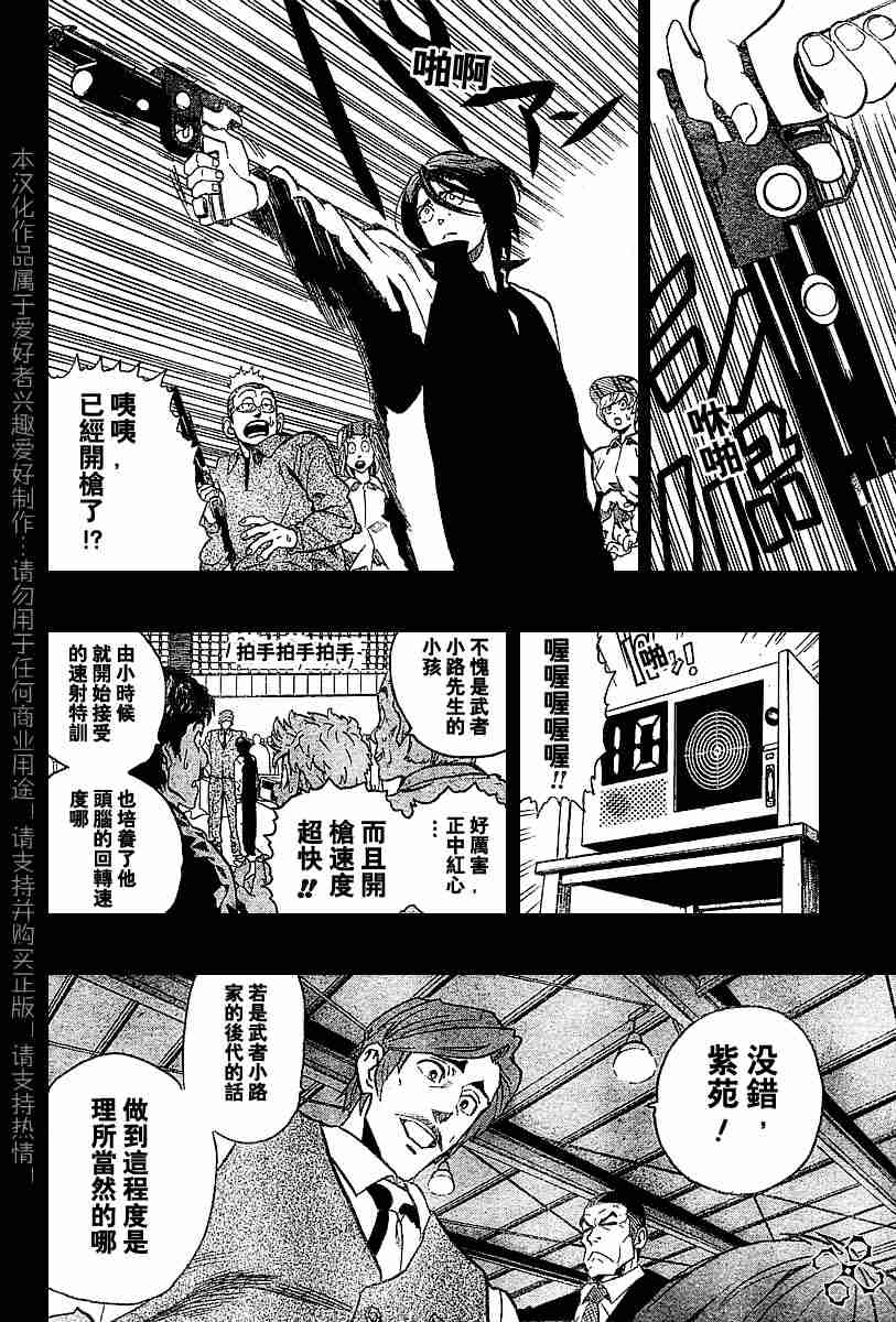 《光速蒙面侠21》漫画最新章节第139话免费下拉式在线观看章节第【10】张图片