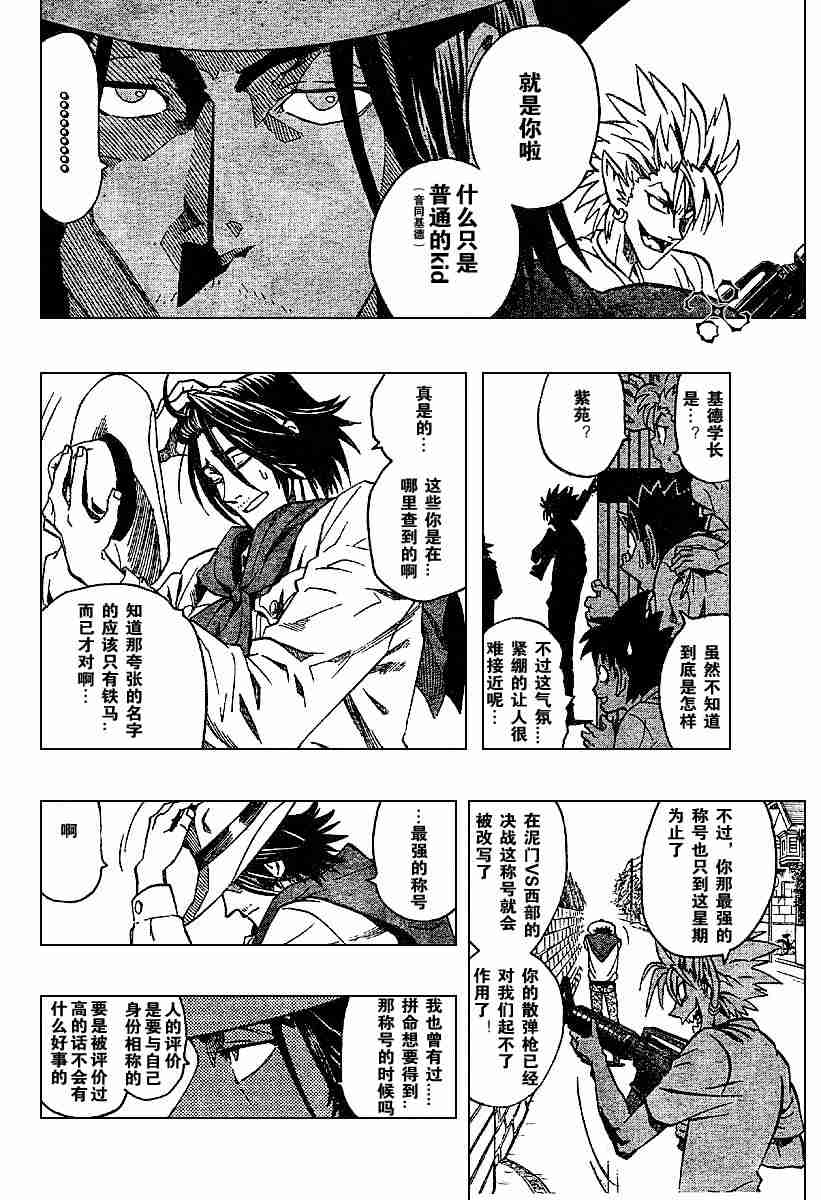 《光速蒙面侠21》漫画最新章节第131话免费下拉式在线观看章节第【13】张图片