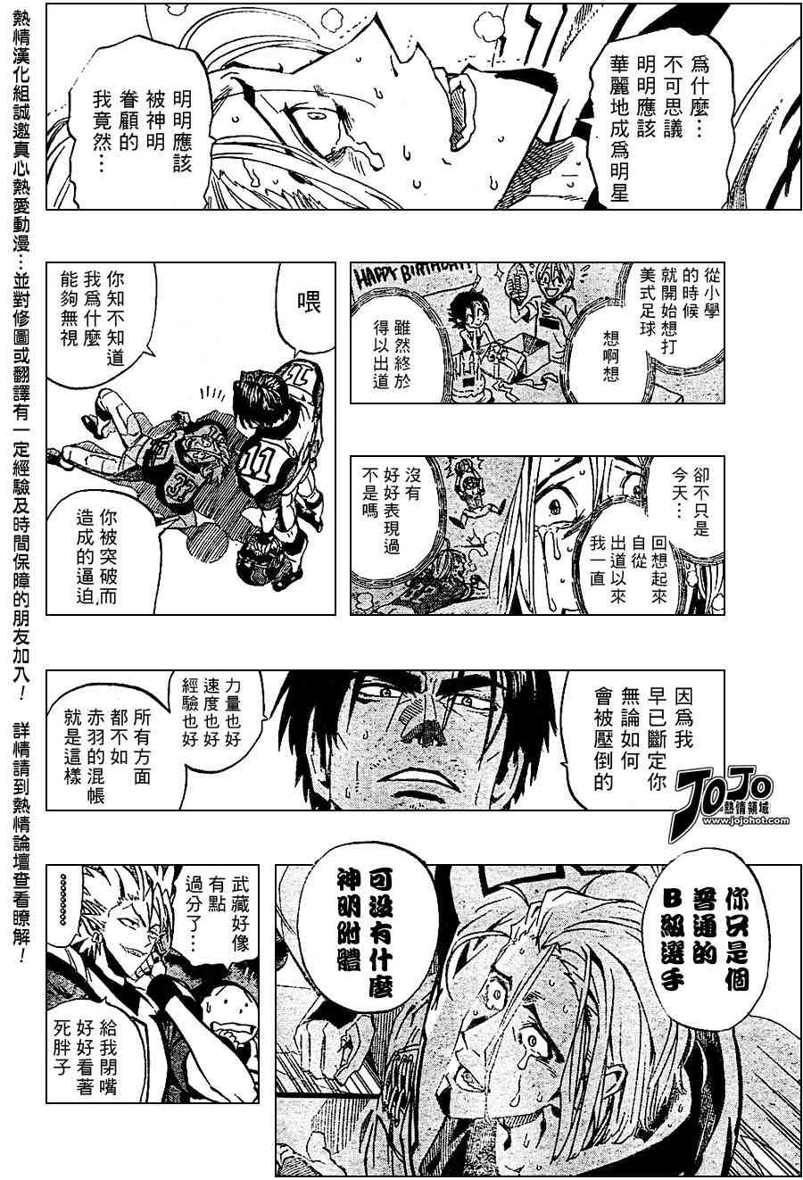 《光速蒙面侠21》漫画最新章节第163话免费下拉式在线观看章节第【15】张图片