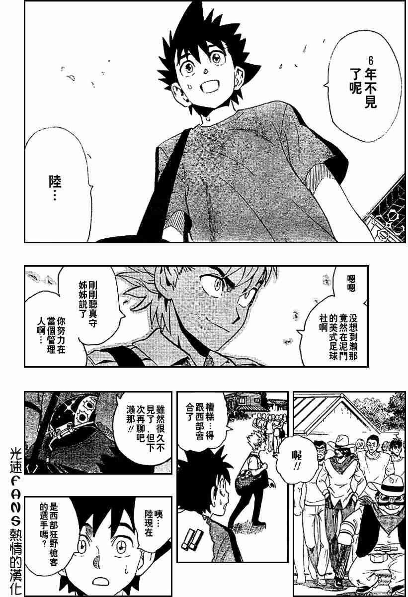 《光速蒙面侠21》漫画最新章节第128话免费下拉式在线观看章节第【11】张图片