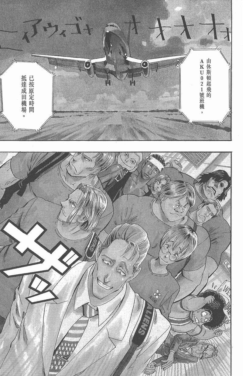 《光速蒙面侠21》漫画最新章节第59话免费下拉式在线观看章节第【1】张图片