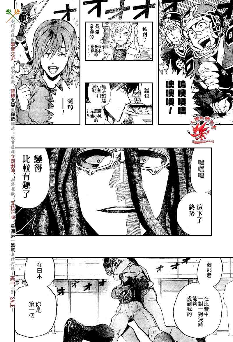 《光速蒙面侠21》漫画最新章节第286话免费下拉式在线观看章节第【7】张图片