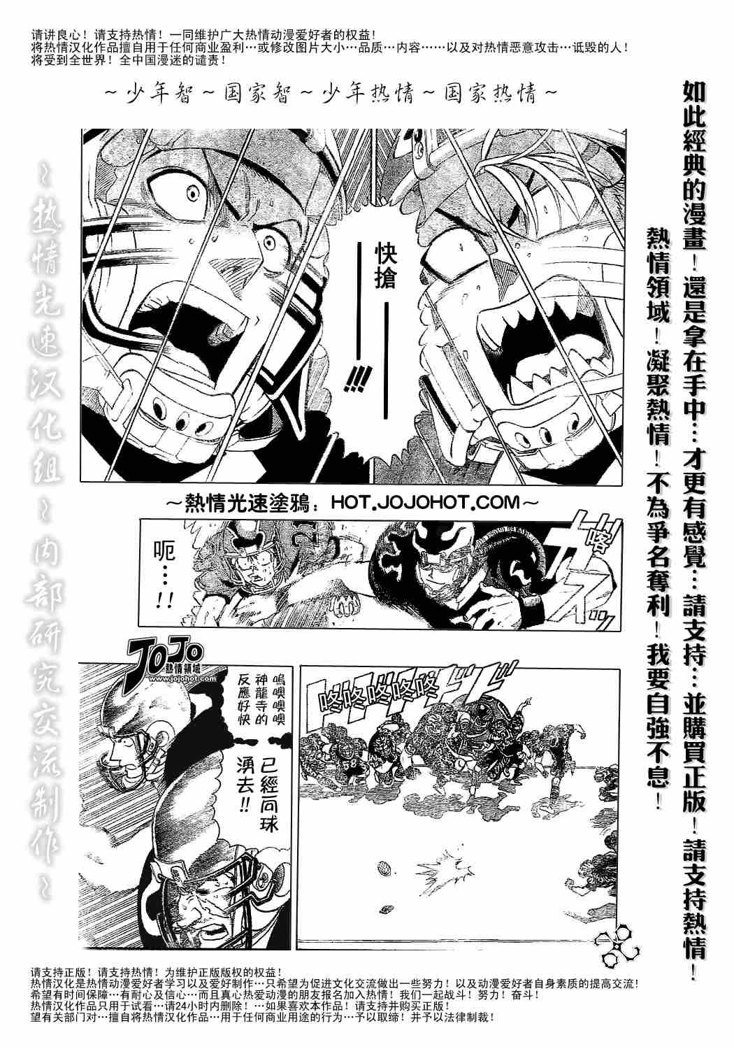 《光速蒙面侠21》漫画最新章节第184话免费下拉式在线观看章节第【3】张图片